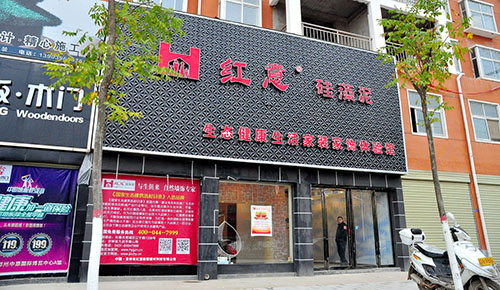 红意硅藻泥加盟