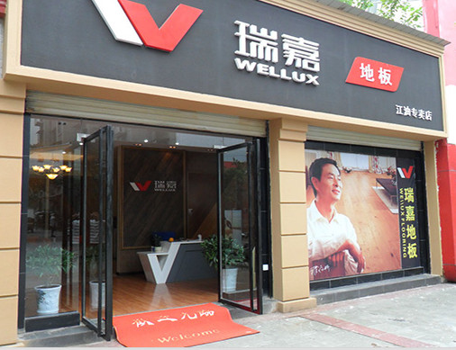瑞嘉地板加盟店