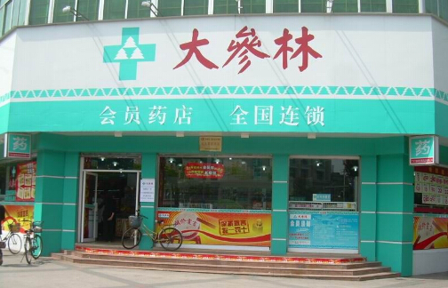 大参林药店加盟店