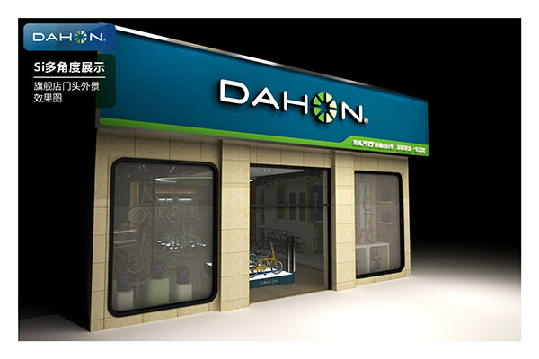 大行自行车加盟