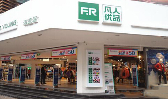 凡人优品加盟店