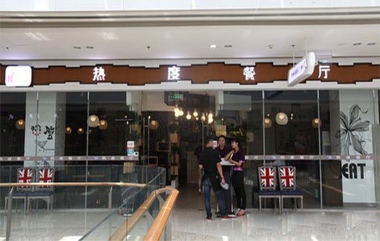 热度餐厅加盟