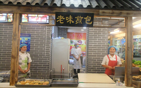 老味煎包加盟店