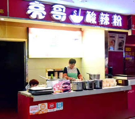 亮哥酸辣粉加盟店