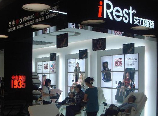 艾力斯特加盟店