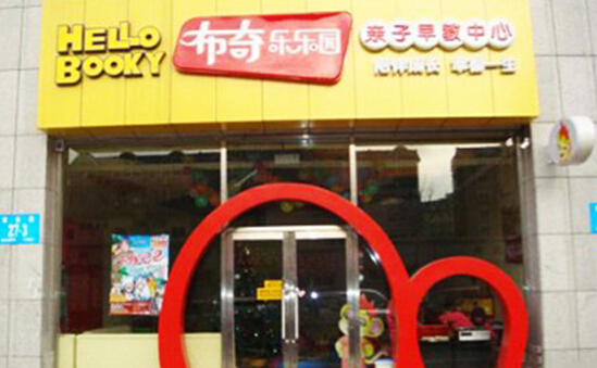 布奇乐乐园加盟店