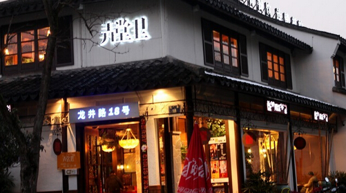 弄堂里加盟