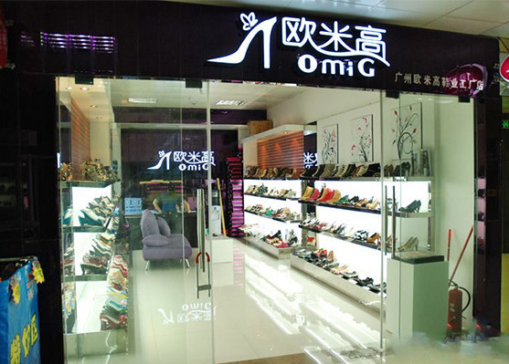 欧米高女鞋加盟店