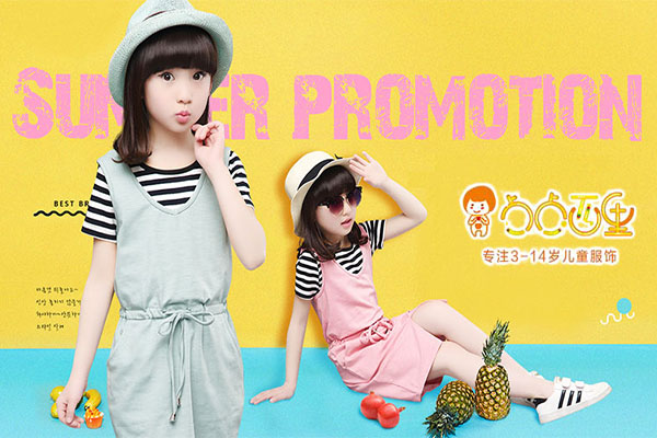 点点西里童装加盟店