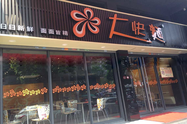 大块面加盟店