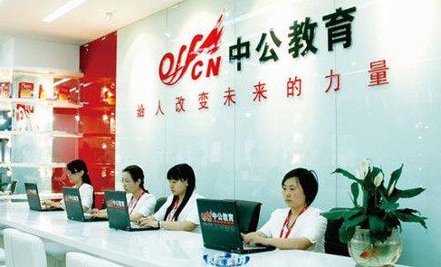中公教育加盟