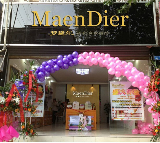 梦黛尔化妆品加盟