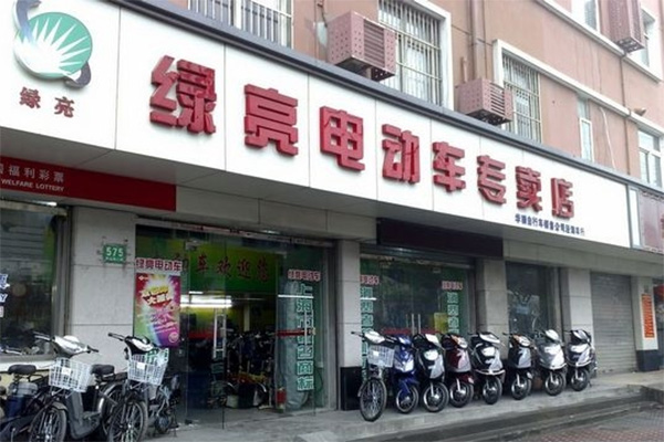 绿亮电动车加盟