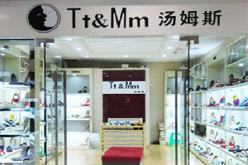 汤姆斯布鞋加盟店