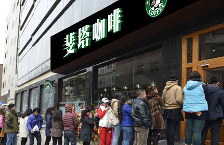 开斐塔咖啡加盟店需要多少钱？7.6万元即可开店赚钱！