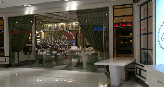 大城小爱餐厅加盟