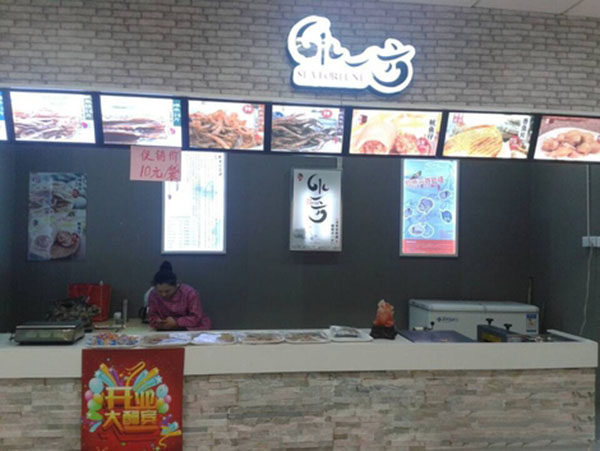 【水一方烤鱿鱼加盟】开店加盟水一方烤鱿鱼，轻松赚钱！