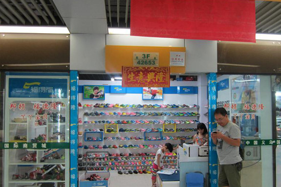 福得隆童鞋加盟店