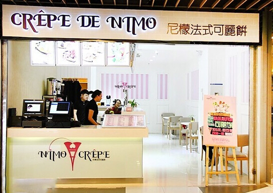 尼檬法式可丽饼加盟