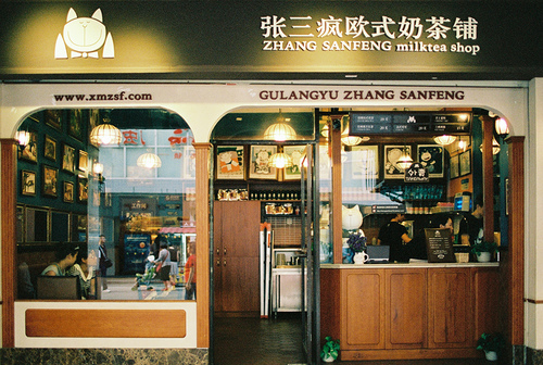 张三疯奶茶加盟
