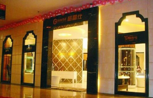 开格雷仕卫浴加盟店