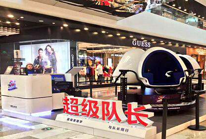 超级队长VR体验馆加盟