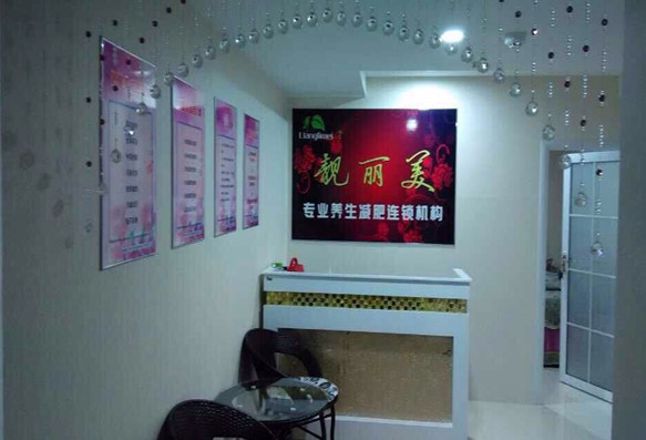 靓丽美减肥加盟