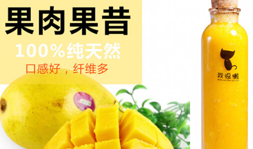 我很懒果汁加盟
