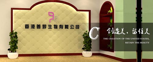 善婷皮肤修复加盟