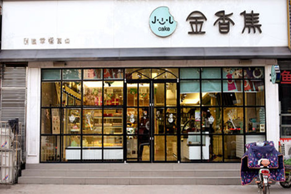 金香蕉蛋糕加盟