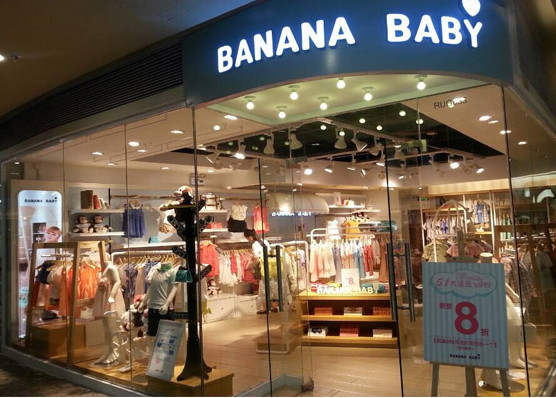 banana baby加盟店
