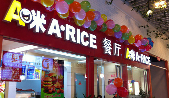 A米新式快餐加盟