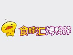 食脖汇烤鸭脖