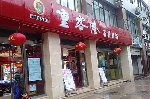 重客隆超市加盟店