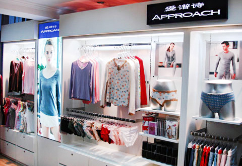 爱谱诗内衣加盟