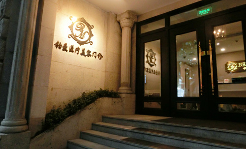 铂曼医疗美容加盟