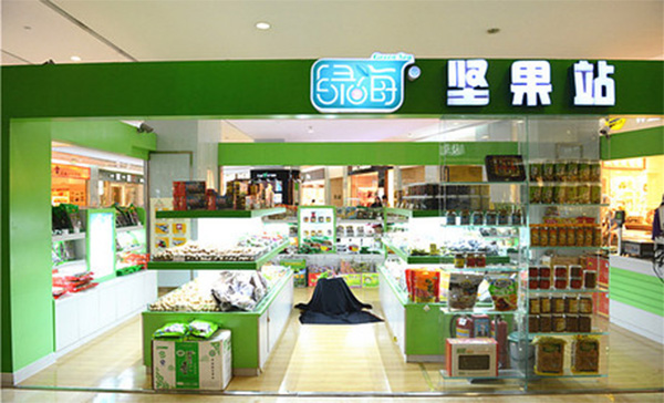 绿海坚果站加盟店