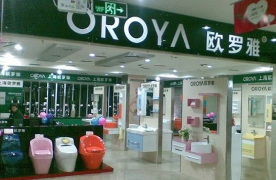 欧罗雅加盟店