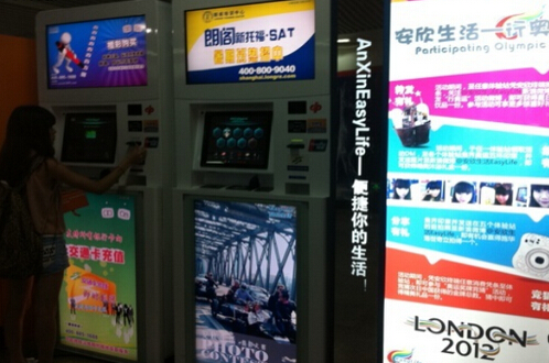 安欣生活加盟店