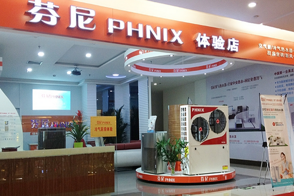 芬尼空气能热水器门店