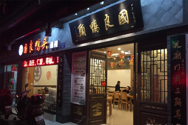 国良鸭头加盟
