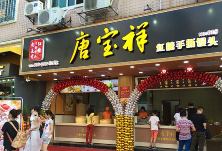 唐宝祥红糖手撕馒头加盟