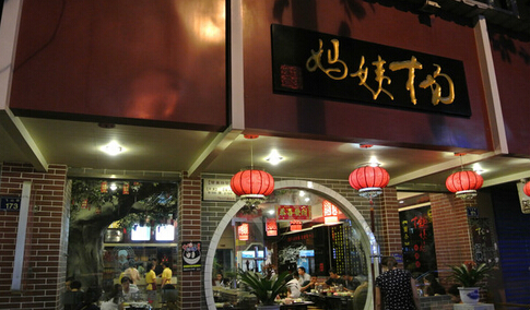 开杨姨妈丝娃娃加盟店