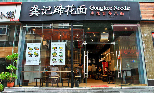 龚记蹄花面加盟