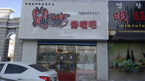 麻辣江湖馋嘴吧加盟