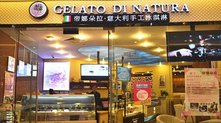 帝娜朵拉加盟费