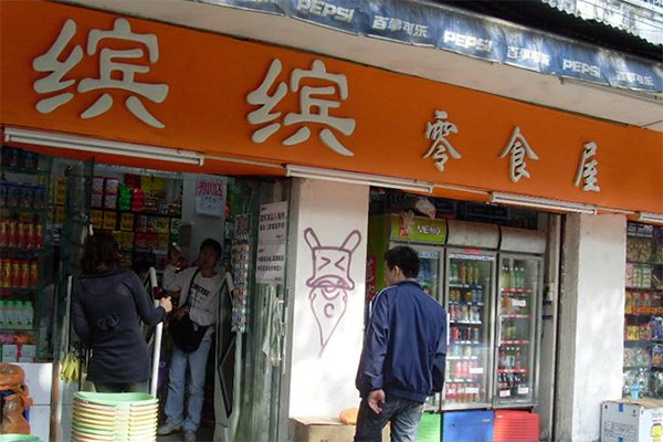 缤缤零食屋加盟店