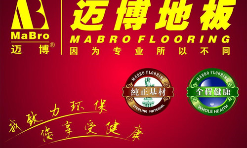 迈博地板加盟