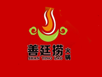 善廷捞火锅加盟费