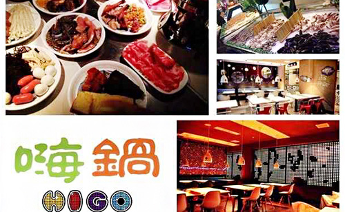 嗨锅加盟